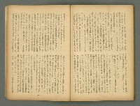 期刊名稱：文藝臺灣5卷6號通卷30號（陽春特別號）/副題名：短篇小說特輯圖檔，第54張，共66張