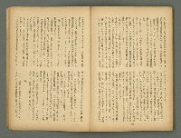 期刊名稱：文藝臺灣5卷6號通卷30號（陽春特別號）/副題名：短篇小說特輯圖檔，第55張，共66張