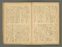 期刊名稱：文藝臺灣5卷6號通卷30號（陽春特別號）/副題名：短篇小說特輯圖檔，第56張，共66張