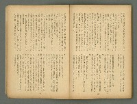 期刊名稱：文藝臺灣5卷6號通卷30號（陽春特別號）/副題名：短篇小說特輯圖檔，第59張，共66張