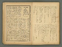 期刊名稱：文藝臺灣5卷6號通卷30號（陽春特別號）/副題名：短篇小說特輯圖檔，第61張，共66張
