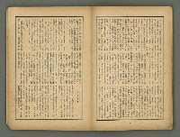 期刊名稱：文藝臺灣5卷6號通卷30號（陽春特別號）/副題名：短篇小說特輯圖檔，第62張，共66張