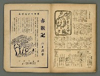 期刊名稱：文藝臺灣5卷6號通卷30號（陽春特別號）/副題名：短篇小說特輯圖檔，第64張，共66張