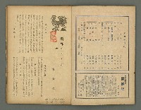 期刊名稱：文藝臺灣6卷1号通卷31号〈5月号〉/副題名：國民詩特輯圖檔，第3張，共31張