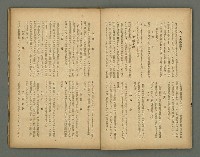 期刊名稱：文藝臺灣6卷1号通卷31号〈5月号〉/副題名：國民詩特輯圖檔，第4張，共31張