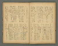 期刊名稱：文藝臺灣6卷1号通卷31号〈5月号〉/副題名：國民詩特輯圖檔，第5張，共31張