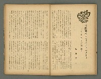期刊名稱：文藝臺灣6卷1号通卷31号〈5月号〉/副題名：國民詩特輯圖檔，第9張，共31張