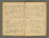 期刊名稱：文藝臺灣6卷1号通卷31号〈5月号〉/副題名：國民詩特輯圖檔，第11張，共31張