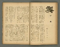 期刊名稱：文藝臺灣6卷1号通卷31号〈5月号〉/副題名：國民詩特輯圖檔，第16張，共31張