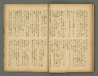期刊名稱：文藝臺灣6卷1号通卷31号〈5月号〉/副題名：國民詩特輯圖檔，第17張，共31張