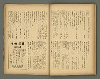 期刊名稱：文藝臺灣6卷1号通卷31号〈5月号〉/副題名：國民詩特輯圖檔，第18張，共31張