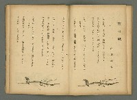 期刊名稱：文藝臺灣6卷1号通卷31号〈5月号〉/副題名：國民詩特輯圖檔，第19張，共31張