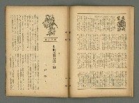 期刊名稱：文藝臺灣6卷1号通卷31号〈5月号〉/副題名：國民詩特輯圖檔，第22張，共31張