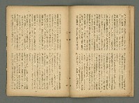 期刊名稱：文藝臺灣6卷1号通卷31号〈5月号〉/副題名：國民詩特輯圖檔，第23張，共31張