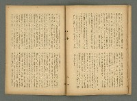 期刊名稱：文藝臺灣6卷1号通卷31号〈5月号〉/副題名：國民詩特輯圖檔，第24張，共31張
