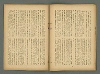 期刊名稱：文藝臺灣6卷1号通卷31号〈5月号〉/副題名：國民詩特輯圖檔，第25張，共31張