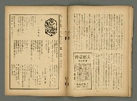 期刊名稱：文藝臺灣6卷1号通卷31号〈5月号〉/副題名：國民詩特輯圖檔，第26張，共31張
