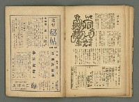 期刊名稱：文藝臺灣6卷1号通卷31号〈5月号〉/副題名：國民詩特輯圖檔，第29張，共31張