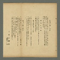 期刊名稱：文藝臺灣6卷1号通卷31号〈5月号〉/副題名：國民詩特輯圖檔，第30張，共31張