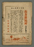 期刊名稱：文藝臺灣6卷1号通卷31号〈5月号〉/副題名：國民詩特輯圖檔，第31張，共31張