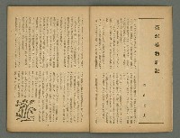 期刊名稱：文藝臺灣6卷2号通卷32号〈6月号〉/副題名：辻小說特輯圖檔，第4張，共29張