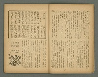 期刊名稱：文藝臺灣6卷2号通卷32号〈6月号〉/副題名：辻小說特輯圖檔，第8張，共29張
