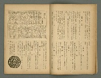 期刊名稱：文藝臺灣6卷2号通卷32号〈6月号〉/副題名：辻小說特輯圖檔，第12張，共29張