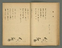 期刊名稱：文藝臺灣6卷2号通卷32号〈6月号〉/副題名：辻小說特輯圖檔，第15張，共29張