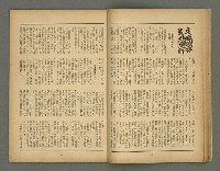 期刊名稱：文藝臺灣6卷2号通卷32号〈6月号〉/副題名：辻小說特輯圖檔，第16張，共29張