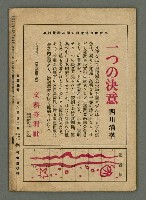 期刊名稱：文藝臺灣6卷2号通卷32号〈6月号〉/副題名：辻小說特輯圖檔，第29張，共29張