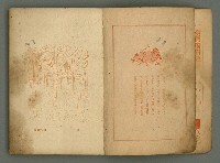 期刊名稱：文藝臺灣6卷3號通卷33號（夏季特別號）/副題名：夏季小說特別號圖檔，第5張，共90張