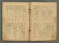 期刊名稱：文藝臺灣6卷3號通卷33號（夏季特別號）/副題名：夏季小說特別號圖檔，第7張，共90張