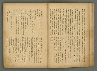 期刊名稱：文藝臺灣6卷3號通卷33號（夏季特別號）/副題名：夏季小說特別號圖檔，第9張，共90張