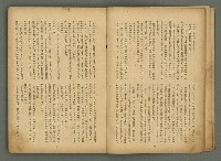 期刊名稱：文藝臺灣6卷3號通卷33號（夏季特別號）/副題名：夏季小說特別號圖檔，第11張，共90張