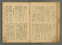 期刊名稱：文藝臺灣6卷3號通卷33號（夏季特別號）/副題名：夏季小說特別號圖檔，第12張，共90張