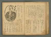 期刊名稱：文藝臺灣6卷3號通卷33號（夏季特別號）/副題名：夏季小說特別號圖檔，第14張，共90張