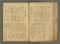 期刊名稱：文藝臺灣6卷3號通卷33號（夏季特別號）/副題名：夏季小說特別號圖檔，第15張，共90張