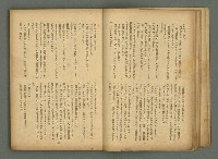 期刊名稱：文藝臺灣6卷3號通卷33號（夏季特別號）/副題名：夏季小說特別號圖檔，第18張，共90張