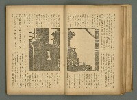 期刊名稱：文藝臺灣6卷3號通卷33號（夏季特別號）/副題名：夏季小說特別號圖檔，第21張，共90張