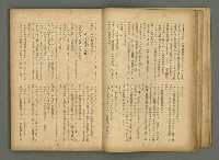 期刊名稱：文藝臺灣6卷3號通卷33號（夏季特別號）/副題名：夏季小說特別號圖檔，第22張，共90張