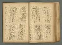 期刊名稱：文藝臺灣6卷3號通卷33號（夏季特別號）/副題名：夏季小說特別號圖檔，第29張，共90張