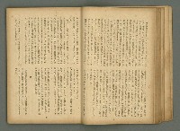 期刊名稱：文藝臺灣6卷3號通卷33號（夏季特別號）/副題名：夏季小說特別號圖檔，第30張，共90張