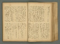期刊名稱：文藝臺灣6卷3號通卷33號（夏季特別號）/副題名：夏季小說特別號圖檔，第33張，共90張
