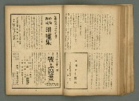 期刊名稱：文藝臺灣6卷3號通卷33號（夏季特別號）/副題名：夏季小說特別號圖檔，第34張，共90張