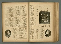 期刊名稱：文藝臺灣6卷3號通卷33號（夏季特別號）/副題名：夏季小說特別號圖檔，第36張，共90張