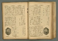 期刊名稱：文藝臺灣6卷3號通卷33號（夏季特別號）/副題名：夏季小說特別號圖檔，第37張，共90張