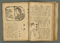 期刊名稱：文藝臺灣6卷3號通卷33號（夏季特別號）/副題名：夏季小說特別號圖檔，第39張，共90張