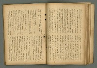 期刊名稱：文藝臺灣6卷3號通卷33號（夏季特別號）/副題名：夏季小說特別號圖檔，第40張，共90張