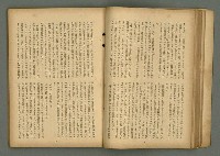 期刊名稱：文藝臺灣6卷3號通卷33號（夏季特別號）/副題名：夏季小說特別號圖檔，第41張，共90張