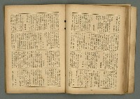 期刊名稱：文藝臺灣6卷3號通卷33號（夏季特別號）/副題名：夏季小說特別號圖檔，第44張，共90張